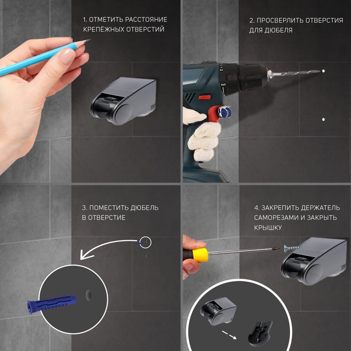 Держатель для душевой лейки ZEIN Z101, регулируемый, графит Держатель для душевой лейки ZEIN Z101, регулируемый, графит