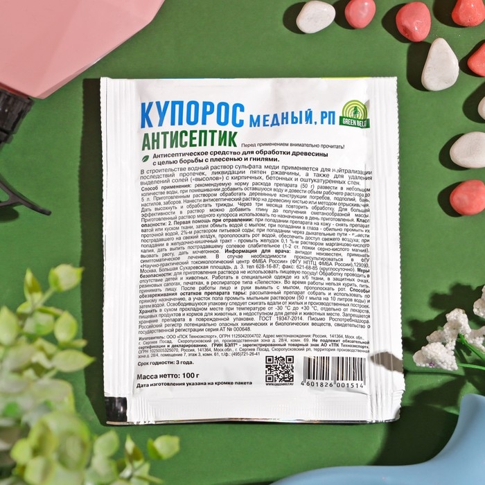 Медный купорос антисептик от плесени и гнили, Грин Бэлт, 100 г Медный купорос антисептик от плесени и гнили, Грин Бэлт, 100 г
