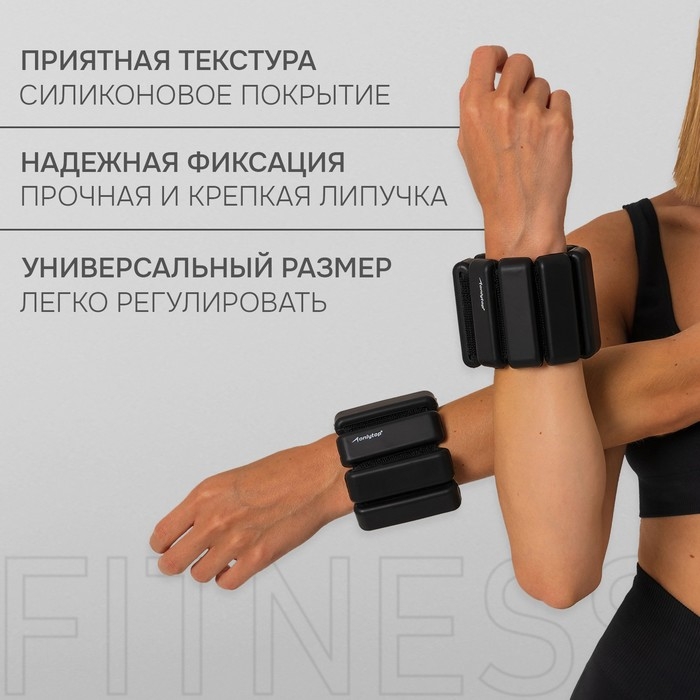 Утяжелители ONLYTOP, 2 шт. х 0,5 кг, цвет чёрный Утяжелители ONLYTOP, 2 шт. х 0,5 кг, цвет чёрный