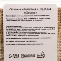 Набор джутовых мочалок с травами 2 шт "Хвойная и Общеукрепляющая" Добропаровъ