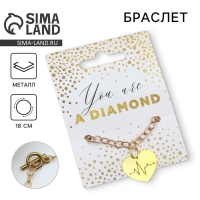 Браслет Diamond, 18 см