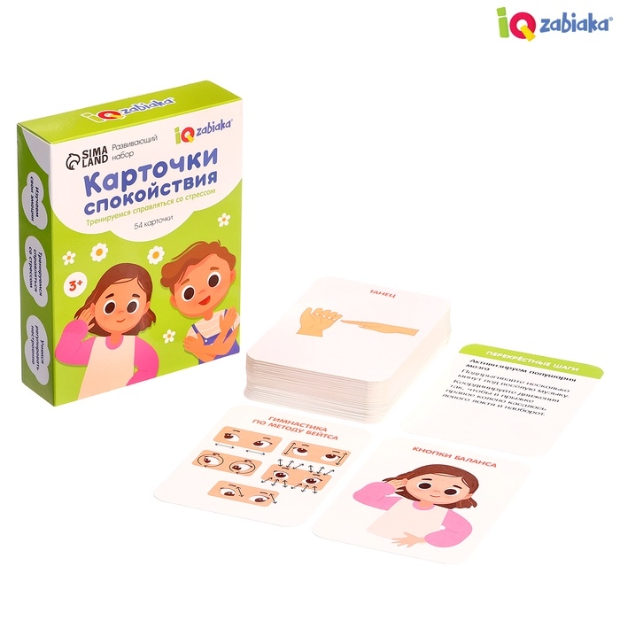 Развивающий набор.  Развивающий набор. "Карточки спокойствия"