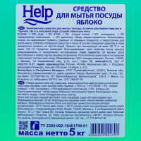 Средство для мытья посуды Help "Яблоко", 5 л