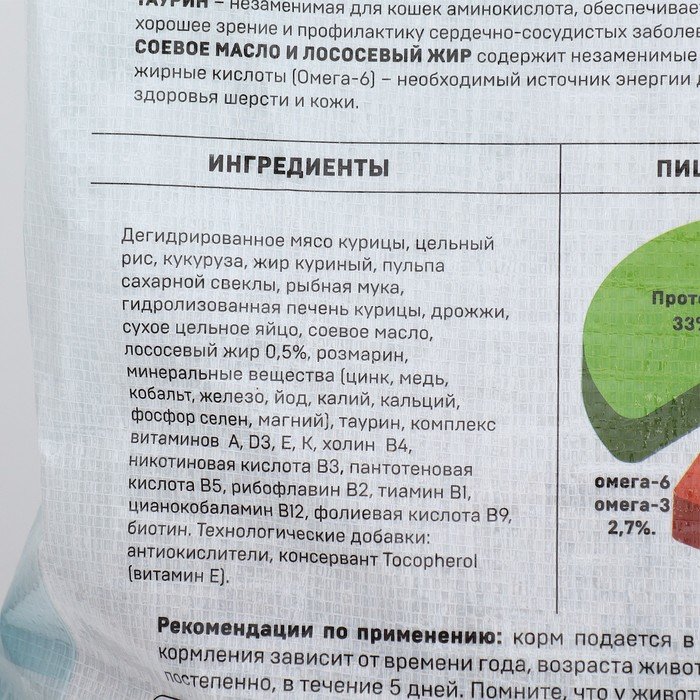 Сухой корм  Сухой корм "Ночной охотник" Премиум для стерилизованных кошек и кастр. котов, Акция! 10+2 кг