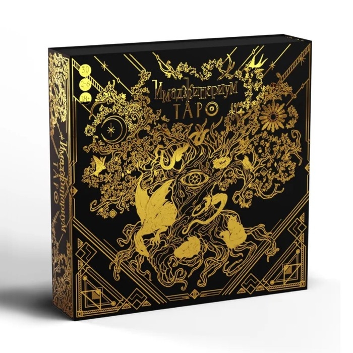 Настольная игра «Имаджинариум. Таро» Настольная игра «Имаджинариум. Таро»