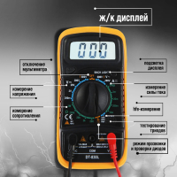 Мультиметр ТУНДРА, DT-830L, ACV/DCV, DCA, 200-2МΩ, прозвон, подсветка