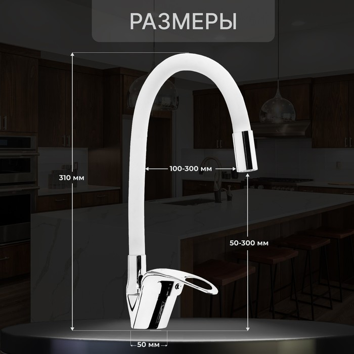 Смеситель для кухни ZEIN Z2110, однорычажный, гибкий излив, картридж 40 мм, белый/хром Смеситель для кухни ZEIN Z2110, однорычажный, гибкий излив, картридж 40 мм, белый/хром