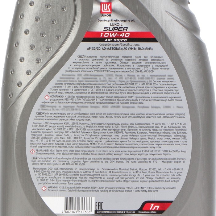Моторное масло Лукойл Супер 10W-40, API SG/CD, полусинтетическое, 1 л 19191 Моторное масло Лукойл Супер 10W-40, API SG/CD, полусинтетическое, 1 л 19191