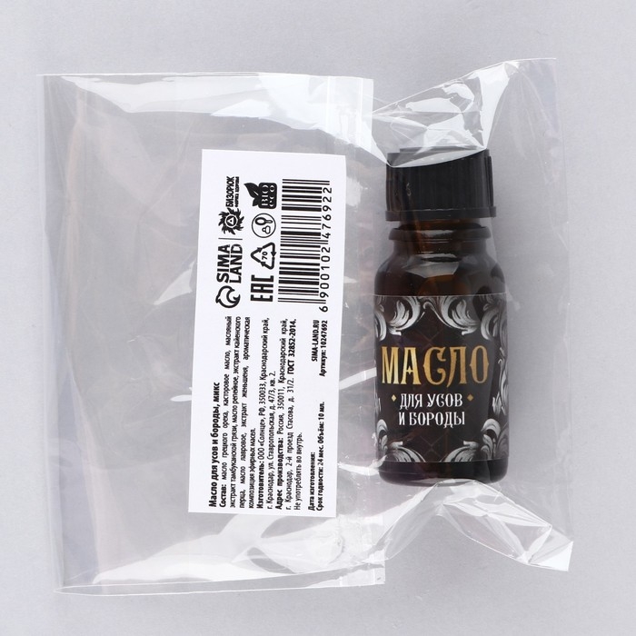 Масло новогоднее для усов и бороды, подарок на Новый год, МИКС, 10 мл Масло новогоднее для усов и бороды, подарок на Новый год, МИКС, 10 мл