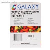 Измельчитель Galaxy GL 2351, пластик, 400 Вт, 1 л, чёрный