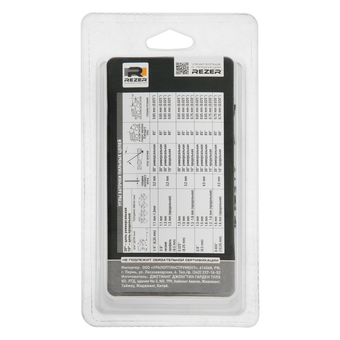 Цепь для бензопилы Rezer Rancher P-9-1.3-55, 16 Цепь для бензопилы Rezer Rancher P-9-1.3-55, 16", 3/8", 1.3 мм, 55 звеньев, Stihl-180,210