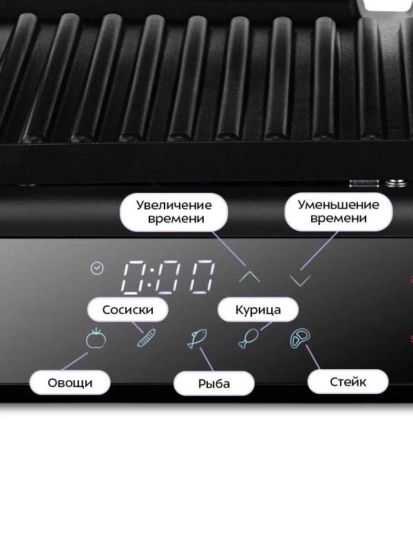 Электрогриль двусторонний КТ-4618 - 2000 Вт