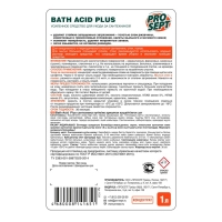 Усиленное средство для ухода за сантехникой Bath Acid Plus Концентрат