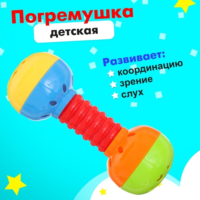 Погремушка детская «Малыш» МИКС Погремушка детская «Малыш» МИКС