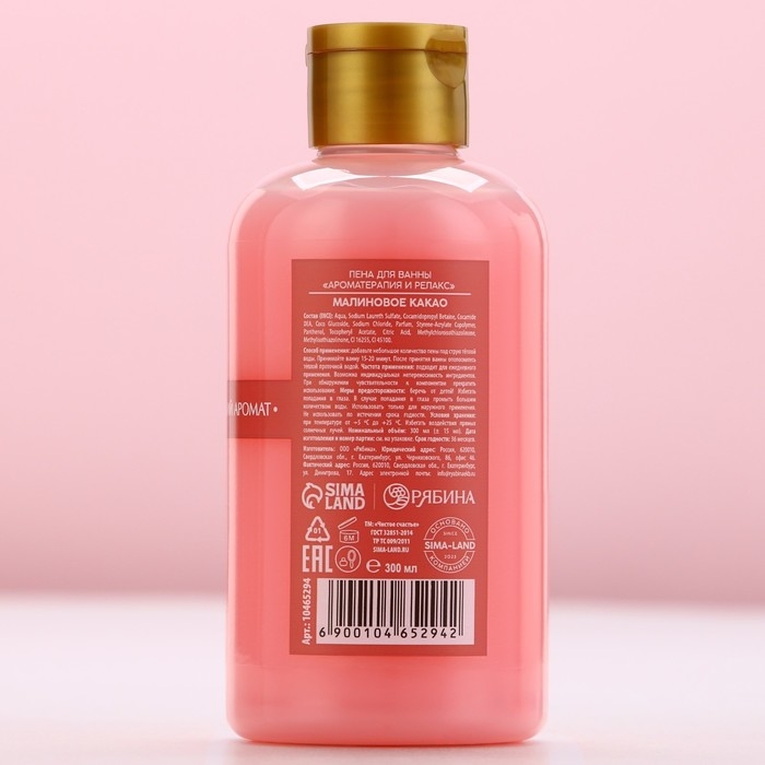 Пена для ванны, 300 мл, аромат малинового какао, Новый Год Пена для ванны, 300 мл, аромат малинового какао, Новый Год