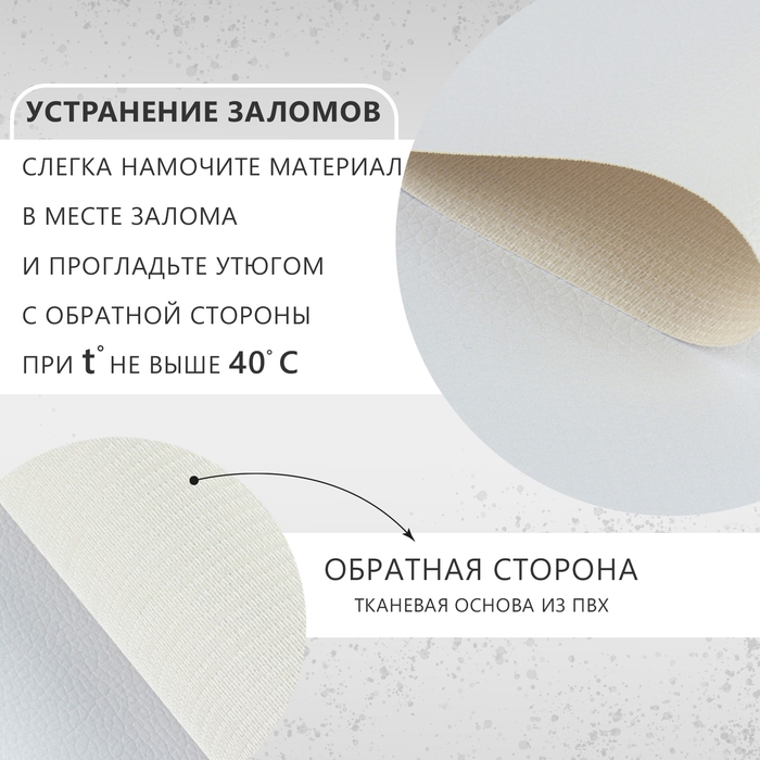 Искусственная кожа, 20 × 30 см, 0,5 мм, 3 шт, цвет белый Искусственная кожа, 20 × 30 см, 0,5 мм, 3 шт, цвет белый