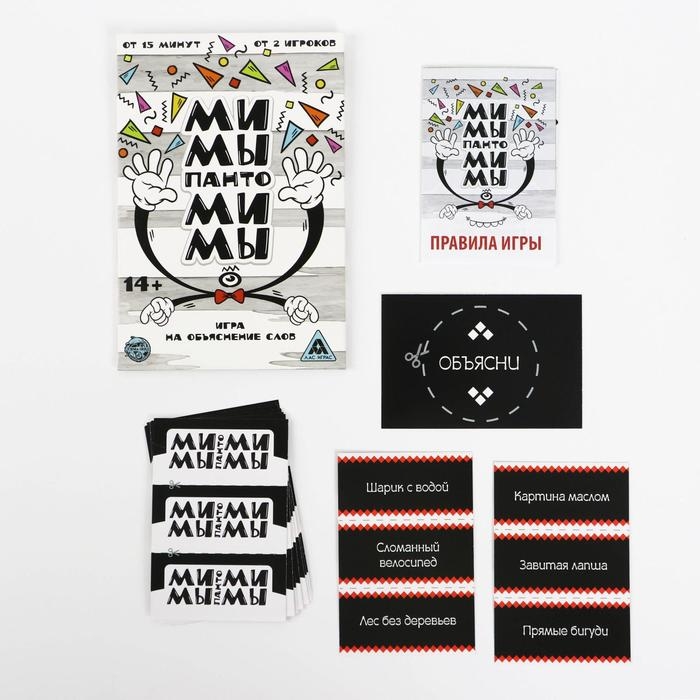 Настольная игра на объяснение слов «Мимы-пантомимы», 10 карт, 14+ Настольная игра на объяснение слов «Мимы-пантомимы», 10 карт, 14+
