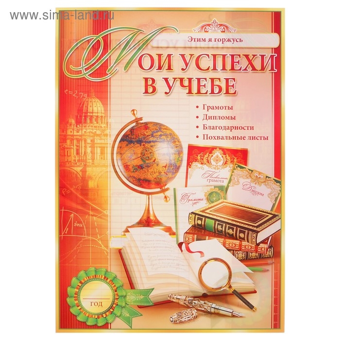 Папка Папка "Портфолио выпускника", 8 листов, А4