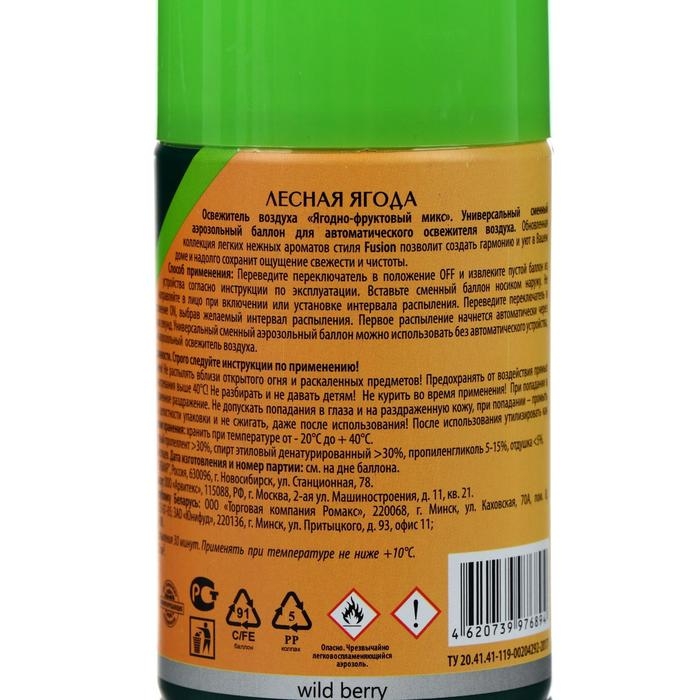 Освежитель воздуха Master Fresh сменный баллон Лесная ягода 250мл Освежитель воздуха Master Fresh сменный баллон Лесная ягода 250мл