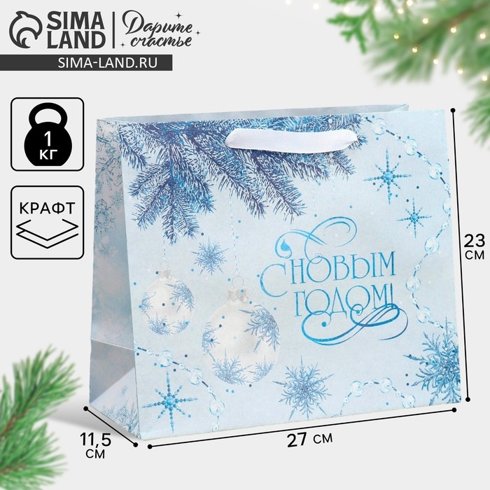 Пакет подарочный новогодний крафтовый горизонтальный «Нежность Нового года», ML 27 х 23 х 11.5 см, Новый год Пакет подарочный новогодний крафтовый горизонтальный «Нежность Нового года», ML 27 х 23 х 11.5 см, Новый год