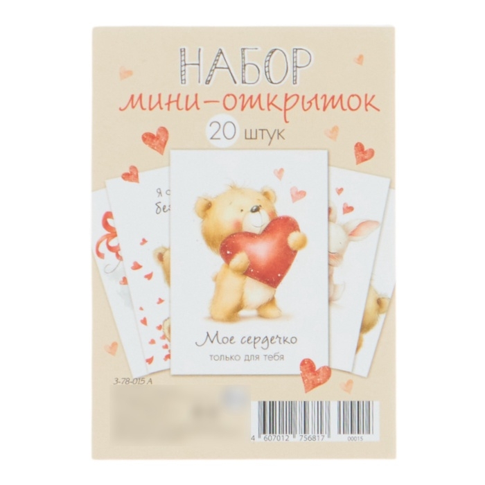 Набор мини-открыток «Мишки с сердечками» 20 штук, 7,5 × 10,5 см Набор мини-открыток «Мишки с сердечками» 20 штук, 7,5 × 10,5 см