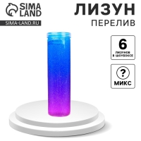 Лизун - слайм «Перелив», цвета МИКС