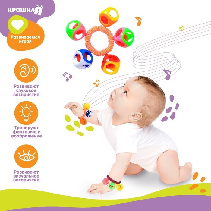 Погремушка - браслет «На ручку», 5 бубенчиков, цвет МИКС, Крошка Я Погремушка - браслет «На ручку», 5 бубенчиков, цвет МИКС, Крошка Я