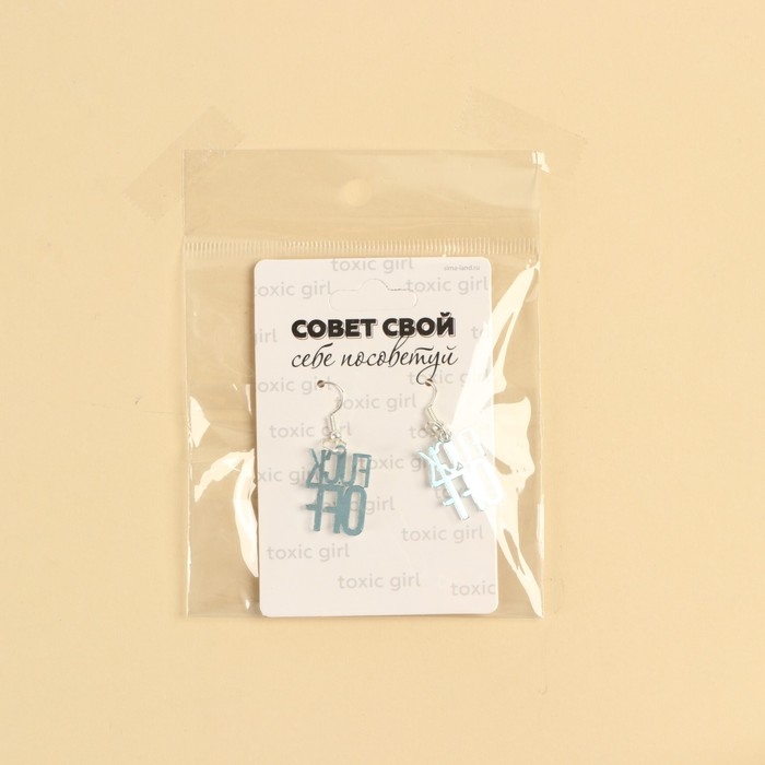 Серьги «OFF», 6 х 9 см Серьги «OFF», 6 х 9 см