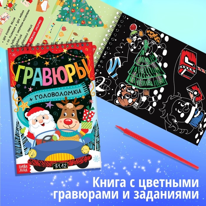 Набор «Новогодний подарок», 12 книг Набор «Новогодний подарок», 12 книг