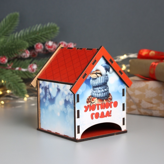Новогодний чайный домик Новогодний чайный домик "Змея. Уютного года" 10,5х9,5х12 см