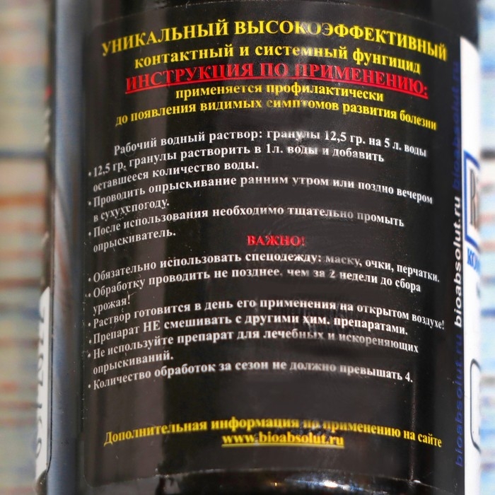 Ridomil Gold MZ-profi фунгицид (Ридомил Голд) фунгицид, 12,5 г Ridomil Gold MZ-profi фунгицид (Ридомил Голд) фунгицид, 12,5 г