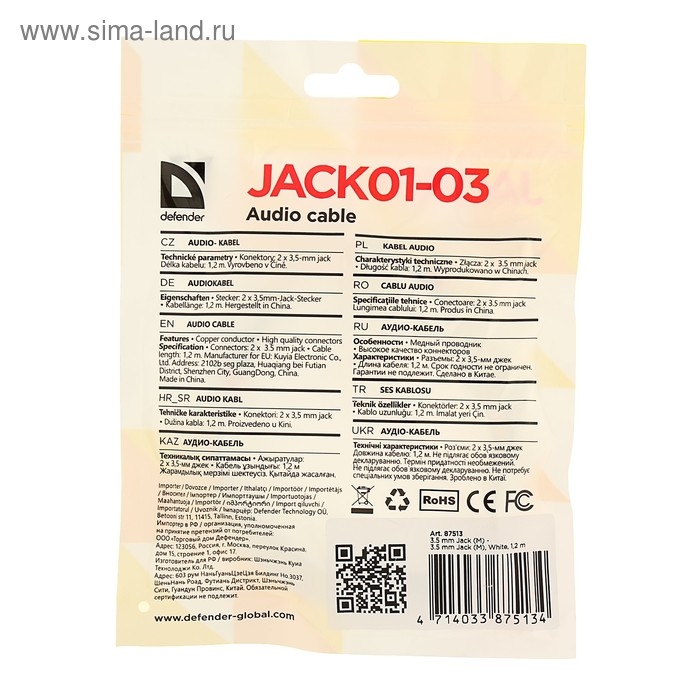 Кабель аудио AUX Defender JACK01-03, Jack 3.5 мм(m)-Jack 3.5 мм(m), 1.2 м, белый Кабель аудио AUX Defender JACK01-03, Jack 3.5 мм(m)-Jack 3.5 мм(m), 1.2 м, белый