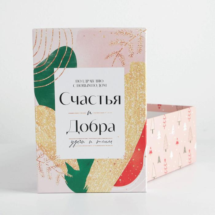 Набор подарочных коробок 3 в 1 «Подарок для тебя», 26 х 17 х 10‒32.5 х 20 х 12.5 см, Новый год Набор подарочных коробок 3 в 1 «Подарок для тебя», 26 х 17 х 10‒32.5 х 20 х 12.5 см, Новый год