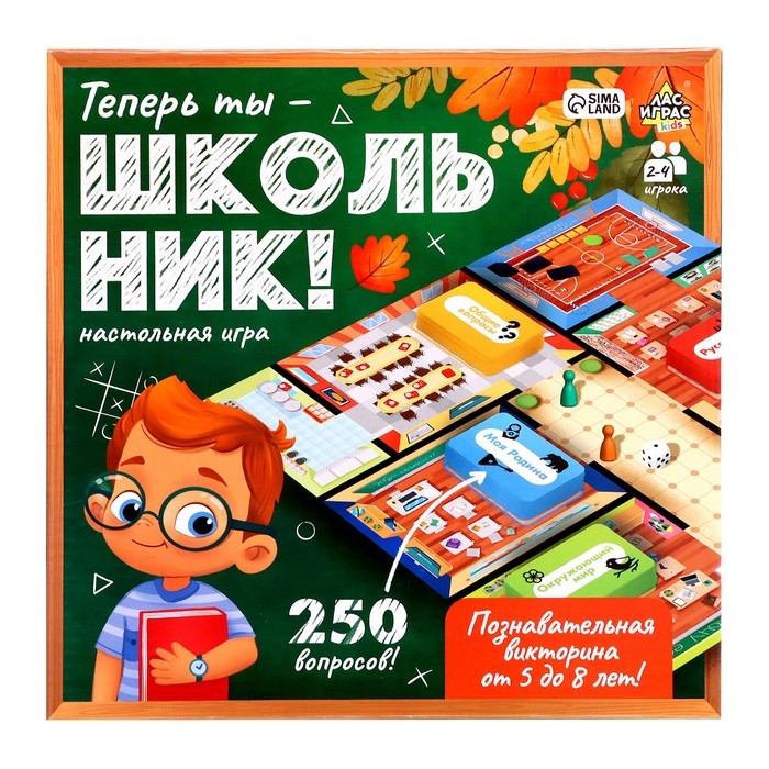 Настольная игра «Теперь ты — школьник!», 2-4 игрока, 5+ Настольная игра «Теперь ты — школьник!», 2-4 игрока, 5+
