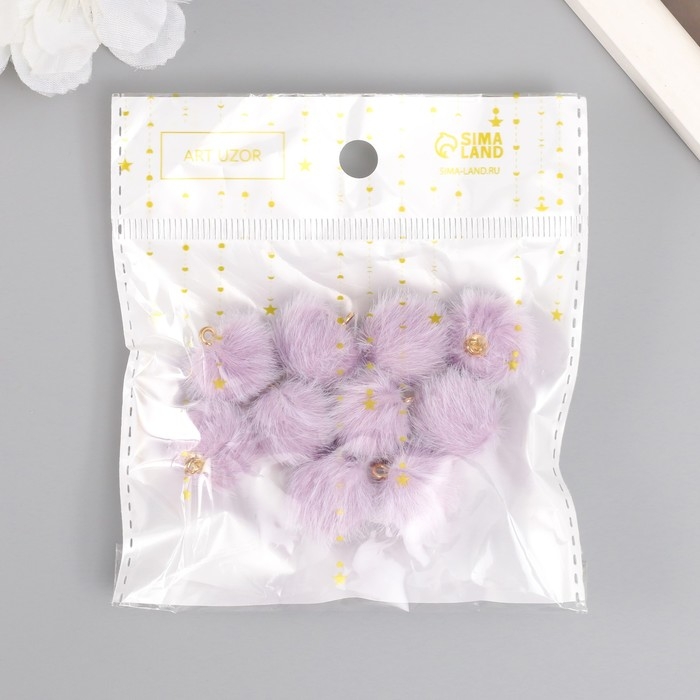 Декор для творчества искусственный мех Декор для творчества искусственный мех "Шарик" сиреневый набор 10 шт, d=2 см