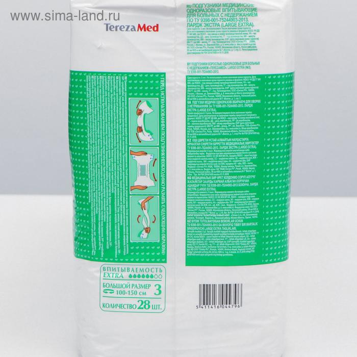 Подгузники для взрослых TerezaMed Extra Large №3, L, 28 шт. Подгузники для взрослых TerezaMed Extra Large №3, L, 28 шт.