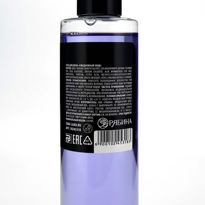 Гель для душа «Роковой красотке», 250 мл, аромат ежевики, BEAUTY FOX