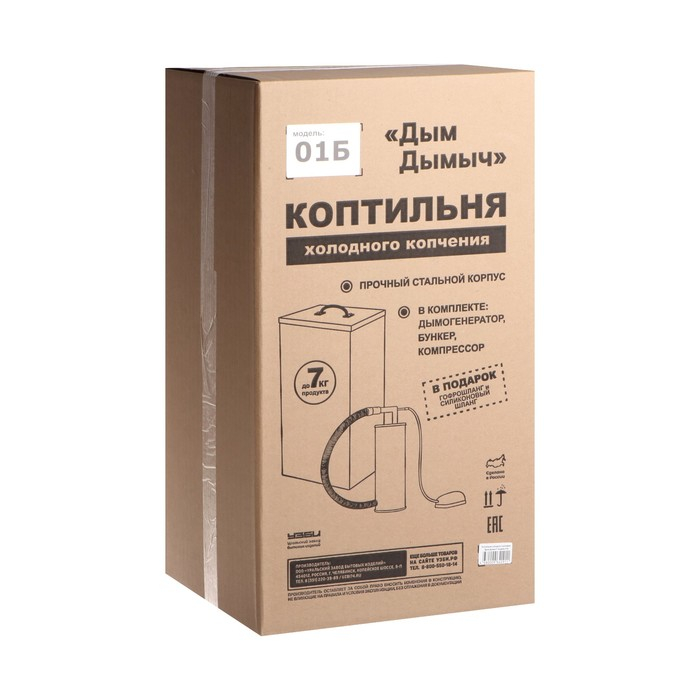 Коптильня холодного копчения Коптильня холодного копчения "Дым Дымыч" 01Б, дымогенератор, 50 л, коричневая