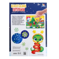 Игровой набор с наклейками «Новогодний переполох», 3+