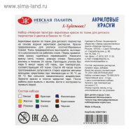 Краска по ткани, набор 9 цветов х 15 мл, ЗХК "Я - Художник!", акриловая на водной основе, (228411540)