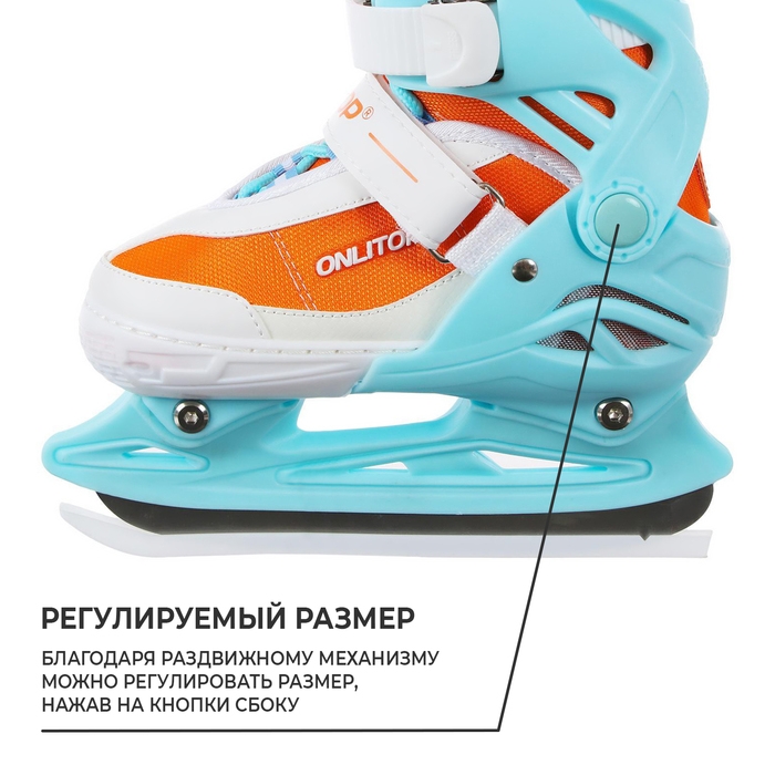 Коньки детские раздвижные ONLITOP, р. 34-37