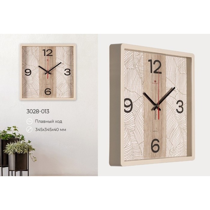 Часы настенные, интерьерные Часы настенные, интерьерные "Арабеска", бесшумные, 30 х 30 см