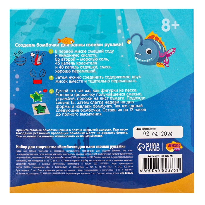 Набор для творчества. Бомбочки для ванн своими руками «Морская звезда» Набор для творчества. Бомбочки для ванн своими руками «Морская звезда»