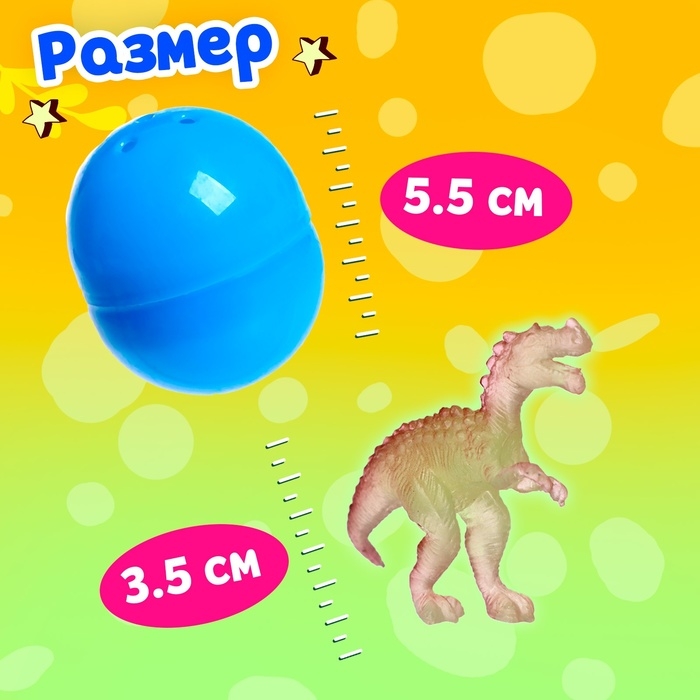Детский игровой автомат «Динозавр» с игрушками, в наборе 6 шаров-сюрпризов