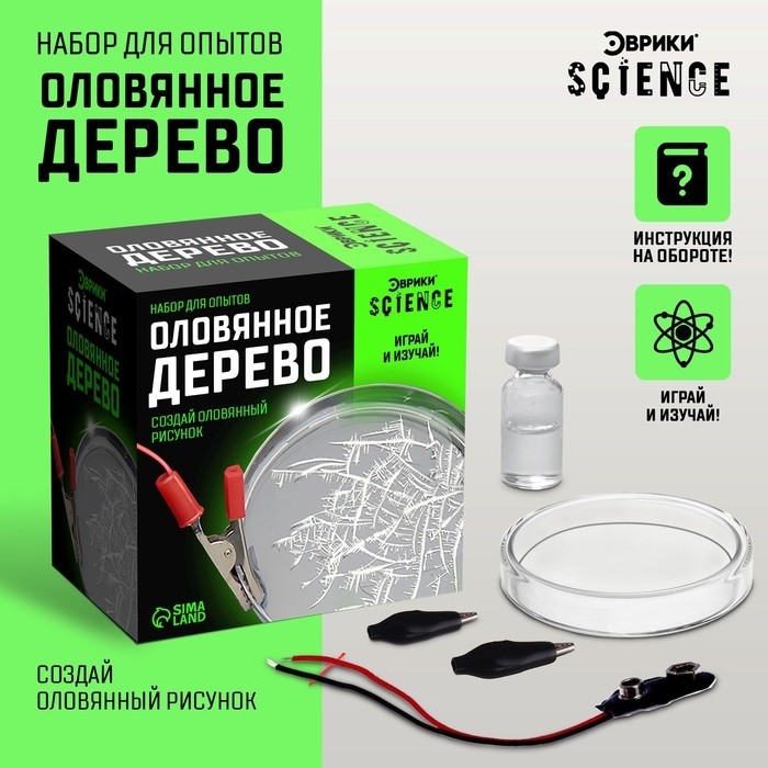 Набор для опытов «Оловянное дерево» Набор для опытов «Оловянное дерево»