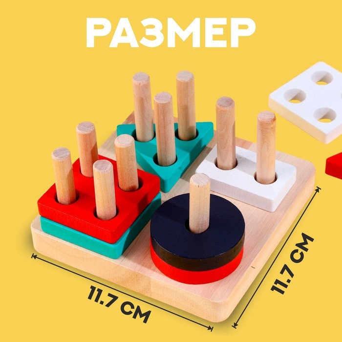 Детская развивающая пирамидка, 11,7 × 11,8 × 6,8 см Детская развивающая пирамидка, 11,7 × 11,8 × 6,8 см