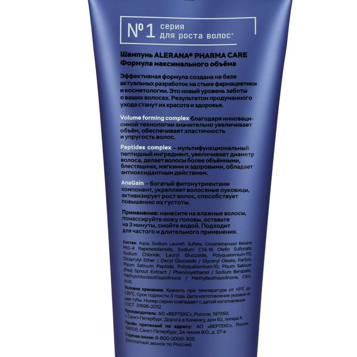 Шампунь для волос Alerana Pharma Care, формула максимального объёма, 260 мл Шампунь для волос Alerana Pharma Care, формула максимального объёма, 260 мл