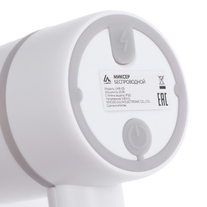 Миксер Luazon LMR-05 беспроводной, 20 Вт, 1200 мАч, 3 скорости, МИКС Миксер Luazon LMR-05 беспроводной, 20 Вт, 1200 мАч, 3 скорости, МИКС