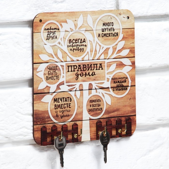 Ключница настенная «Правила дома». Ключница настенная «Правила дома».