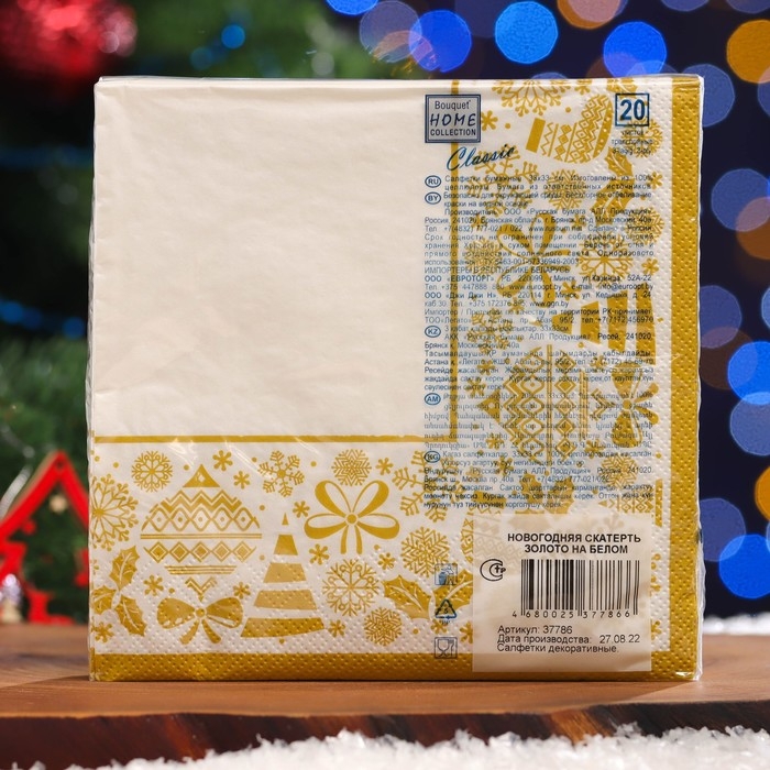 Новый год. Салфетки бумажные Home Classic "Новогодняя скатерть, Золото на белом",3 слоя, 20 листов